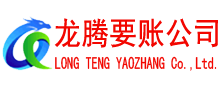 掇刀收债公司